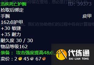 《魔兽世界》怀旧服wlk猎人的挑战任务攻略