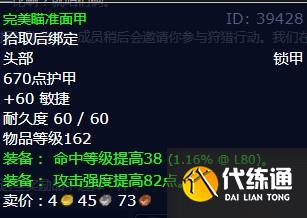 《魔兽世界》怀旧服wlk猎人的挑战任务攻略