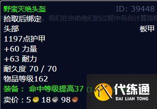 《魔兽世界》怀旧服wlk猎人的挑战任务攻略