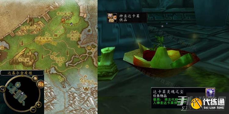 魔兽世界金亚拉克的末日任务怎么做