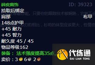 《魔兽世界》怀旧服wlk狩猎恶刃豹突然袭击任务攻略 《魔兽世界》怀旧服wlk狩猎恶刃豹突然袭击任务攻略