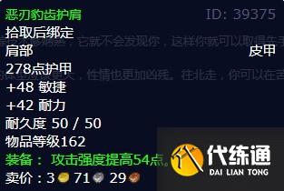 《魔兽世界》怀旧服wlk狩猎恶刃豹突然袭击任务攻略 《魔兽世界》怀旧服wlk狩猎恶刃豹突然袭击任务攻略