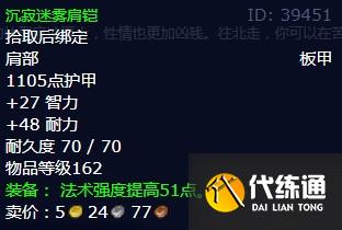 《魔兽世界》怀旧服wlk狩猎恶刃豹突然袭击任务攻略 《魔兽世界》怀旧服wlk狩猎恶刃豹突然袭击任务攻略