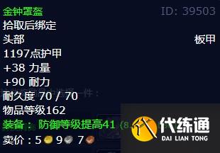 《魔兽世界》怀旧服wlk狩猎恶刃豹突然袭击任务攻略 《魔兽世界》怀旧服wlk狩猎恶刃豹突然袭击任务攻略