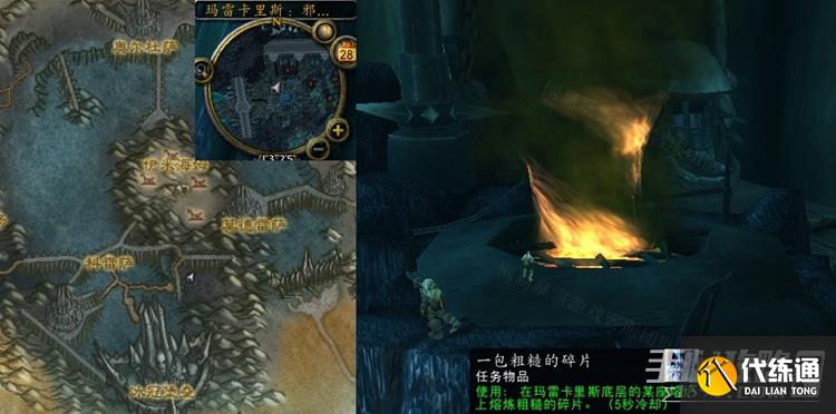《魔兽世界》怀旧服wlk熔炼碎片任务攻略