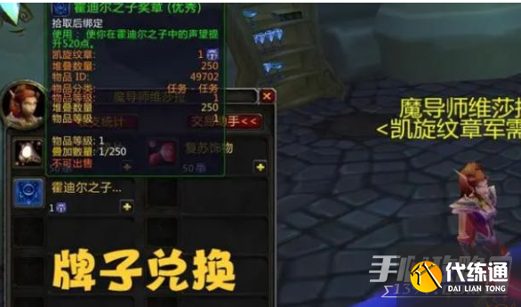 《魔兽世界》怀旧服wlk霍迪尔之子声望怎么冲