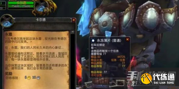 《魔兽世界》怀旧服wlk霍迪尔之子声望怎么冲