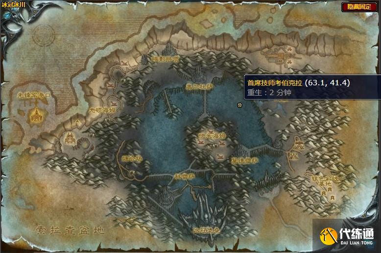 魔兽世界不能复制任务怎么做 怀旧服wlk不能复制任务攻略[多图]图片2