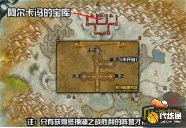 魔兽世界怀旧服WLK阿尔卡冯的宝库位置进入方法攻略3.png