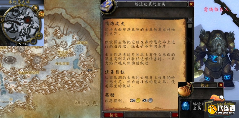 魔兽世界怀旧服WLK弥补关系没有后续任务怎么解决