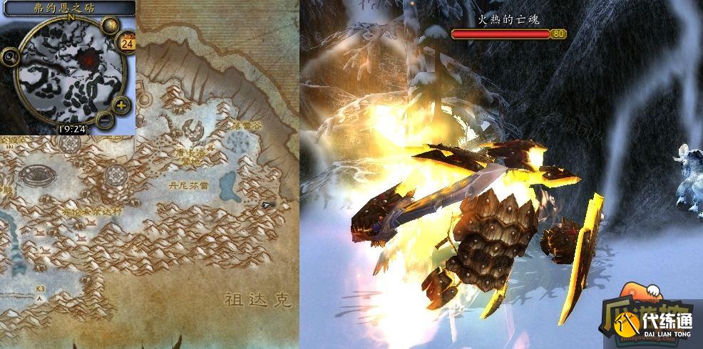 魔兽世界精炼之火任务