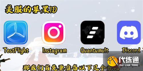 光遇测试服怎么申请资格 最新测试服资格申请攻略