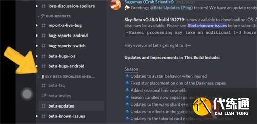 光遇测试服怎么申请资格 最新测试服资格申请攻略