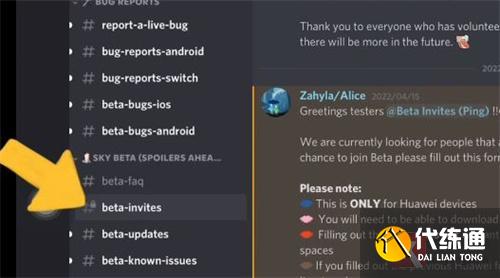 光遇测试服怎么申请资格 最新测试服资格申请攻略