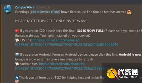 光遇测试服怎么申请资格 最新测试服资格申请攻略