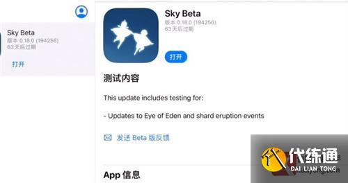 光遇测试服多久发放一次资格