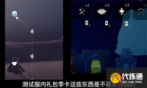 光遇测试服东西免费吗