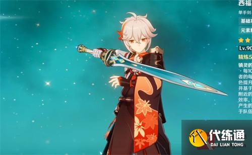 原神西福斯的月光适合谁 西福斯的月光角色使用解析