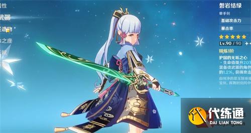 原神绿剑适合什么角色 磐岩结绿适合角色推荐