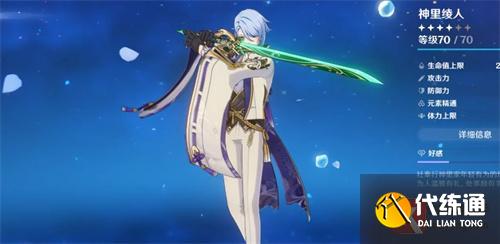 原神绿剑适合什么角色 磐岩结绿适合角色推荐