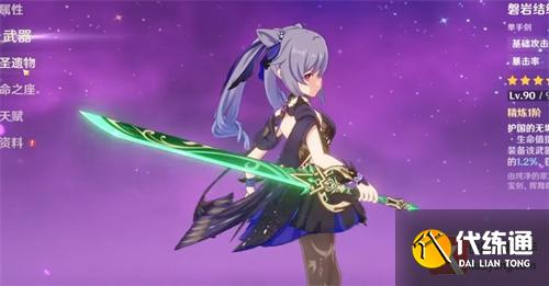 原神绿剑适合什么角色 磐岩结绿适合角色推荐