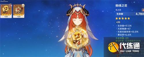 原神妮露需要精通吗