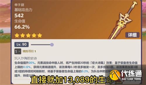 原神妮露需要精通吗