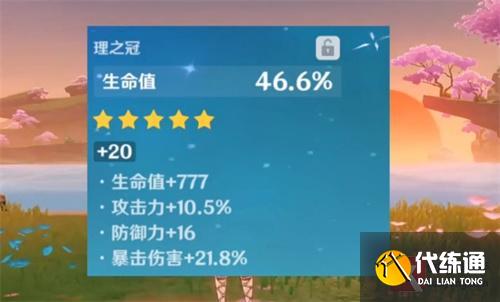 原神妮露生命值多少毕业 妮露生命值推荐