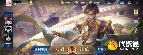 王者荣耀英雄标签怎么设置