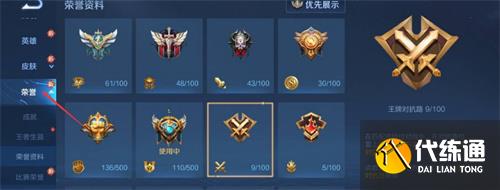 王者荣耀英雄标签怎么设置