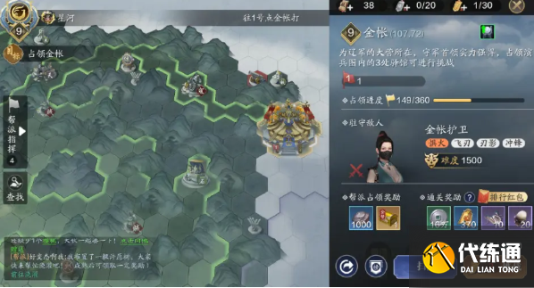 《天涯明月刀手游》纸上谈兵9级地块BOSS通关攻略