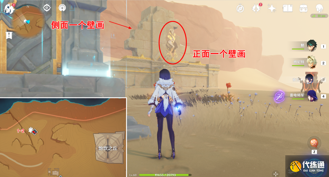 《原神》须弥沙漠触碰10处壁画位置大全