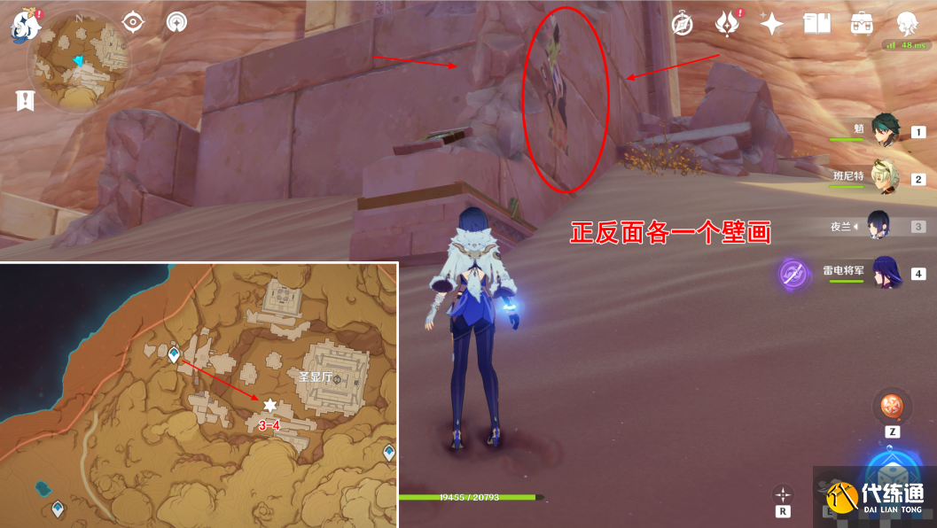 《原神》须弥沙漠触碰10处壁画位置大全