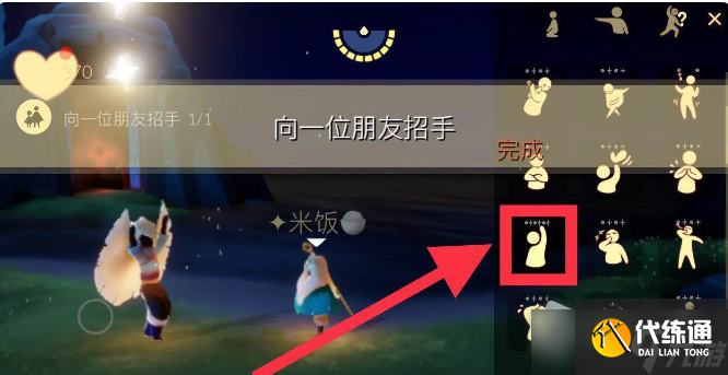 《光遇》2022年10月13日常任务完成攻略分享