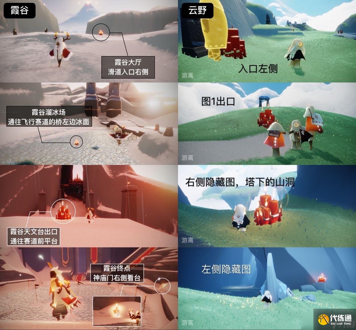 《光遇》10月13日大蜡烛位置一览2022