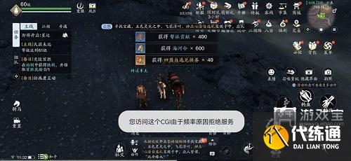 天涯明月刀手游您访问这个CGI由于频率原因拒绝服务解决办法