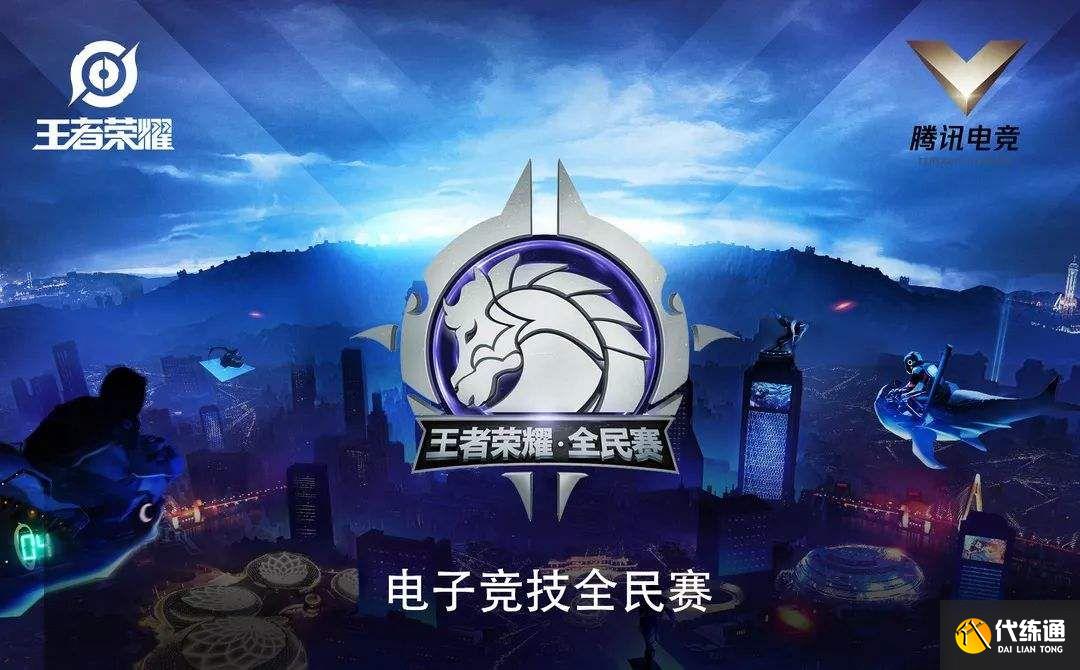 王者荣耀电竞学校录取需要什么段位 电竞学校录取条件及报名方法[多图]图片1