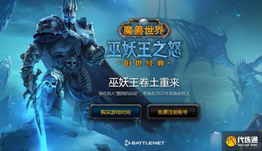 《魔兽世界》怀旧服WLK机械雪地护目镜学习地点