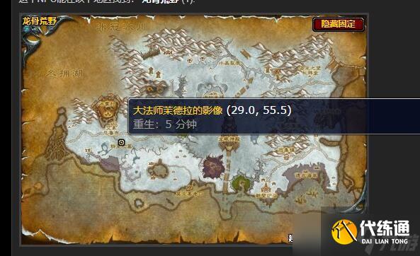 魔兽世界阻碍协议任务怎么做 wow怀旧服wlk阻碍协议任务攻略