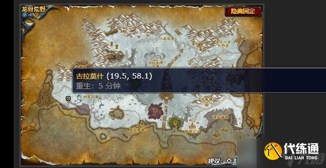 魔兽世界阻碍协议任务怎么做 wow怀旧服wlk阻碍协议任务攻略