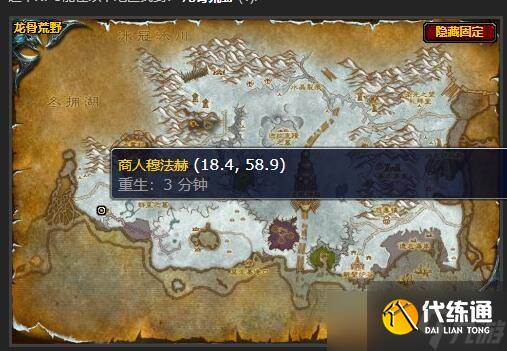 魔兽世界阻碍协议任务怎么做 wow怀旧服wlk阻碍协议任务攻略