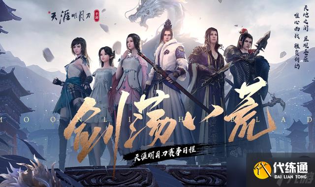 天涯明月刀手游青铜秘境怎么进 青铜秘境通关攻略