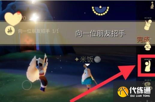 光遇10.14每日任务怎么做 2022年10月14日每日任务完成攻略[多图]图片1