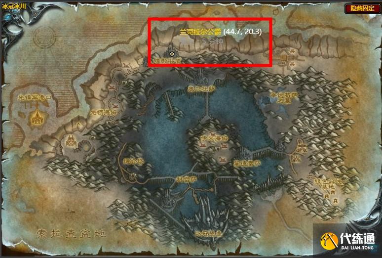 魔兽世界公爵任务怎么做 怀旧服wlk公爵任务攻略[多图]图片2