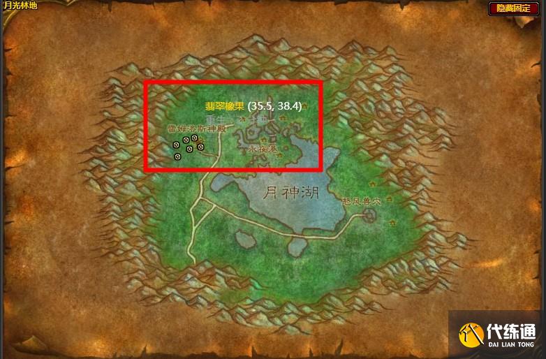 魔兽世界翡翠噩梦中的希望任务怎么做 怀旧服wlk翡翠噩梦中的希望任务攻略[多图]图片2