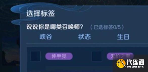 王者荣耀伸手党标签怎么获得 伸手党标签获取攻略[多图]图片1