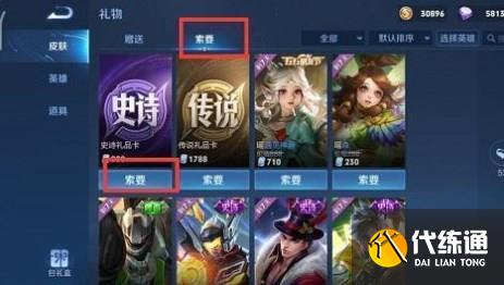 王者荣耀伸手党标签怎么获得 伸手党标签获取攻略[多图]图片2