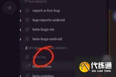 光遇测试服免资格怎么进 2022测试服免资格进入教程[多图]图片2
