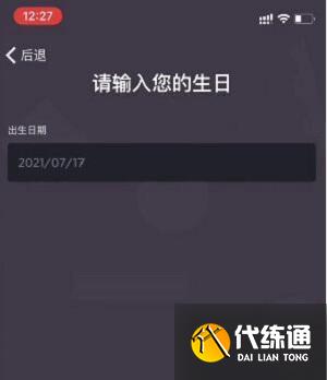 光遇测试服资格怎么申请 2022测试服资格申请教程[多图]图片2