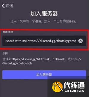 光遇测试服资格怎么申请 2022测试服资格申请教程[多图]图片6